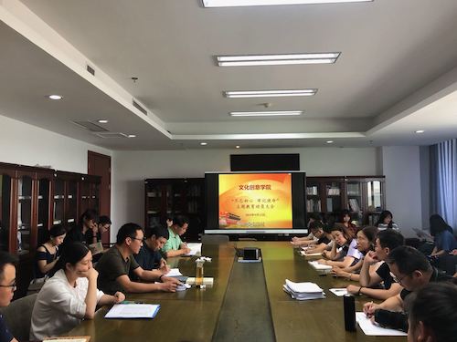 日本无码a片
召开“不忘初心、牢记使命”主题教育动员大会